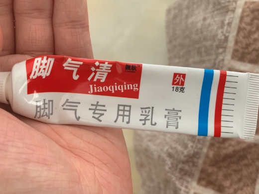 靓肤牌脚气清