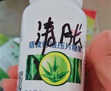 达丽人膳食纤维压片糖果是真的吗？