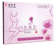 嘉业堂乳腺型医用冷敷贴价格对比 4贴