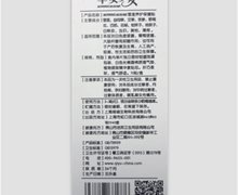 早安少女雪莲养护保健贴真伪？