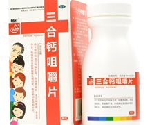 辅仁三合钙咀嚼片价格对比 80片