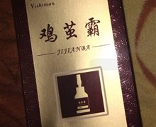 伊施曼鸡茧霸价格对比 一辰牌成膜抗菌剂