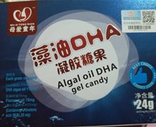 母爱童年藻油DHA凝胶糖果是真的吗？