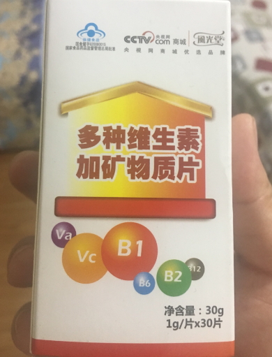 风光堂多种维生素加矿物质片