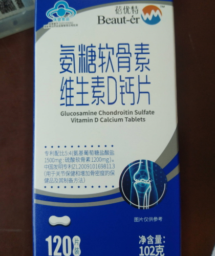 蓓优特氨糖软骨素维生素D钙片