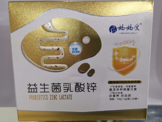 益生菌乳酸锌(固体饮料)