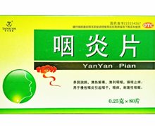 咽炎片价格对比 白山正茂药业 80片