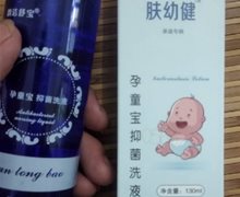 韵洁舒宝肤幼健孕童宝抑菌洗液是真的吗？