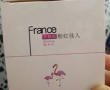 终极版粉红佳人塑身丸是真的吗？