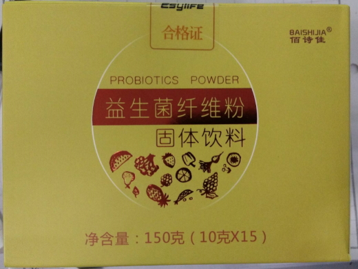 佰诗佳益生菌纤维粉固体饮料