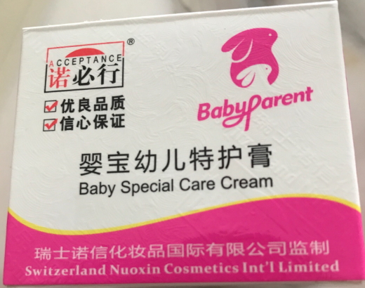 婴宝幼儿特护膏