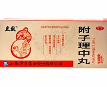 附子理中丸(立效)价格对比 10丸 华康药业