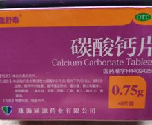 盖舒泰(碳酸钙片)价格对比 48片 同源药业