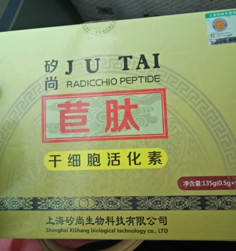 矽尚苣肽干细胞活化素