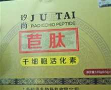矽尚苣肽干细胞活化素是真的吗？