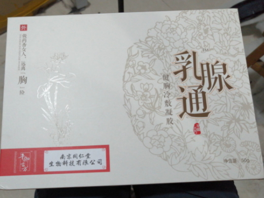 乳腺通健胸冷敷凝胶