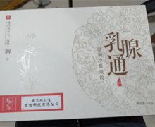 乳腺通健胸冷敷凝胶是真的吗？