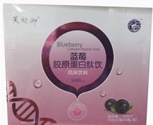 芙妍御蓝莓胶原蛋白肽饮价格对比