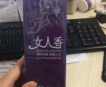 尊莹女人香透明质酸补水发膜是真的吗？