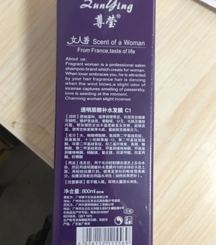 尊莹女人香透明质酸补水发膜