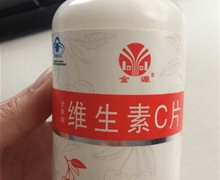 金源维生素C片价格对比