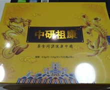 中研祖康治疗胆结石？