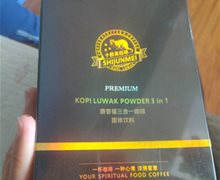 SHIJUNMEI麝香猫三合一咖啡固体饮料可以查到吗？