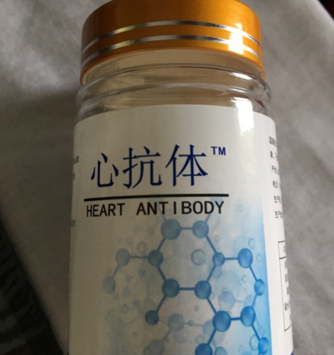 心抗体