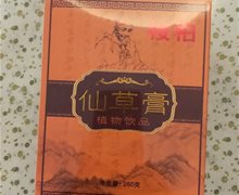 桉柏仙草膏植物饮品能治病吗？