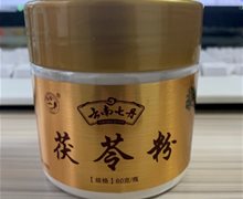 云南七丹茯苓粉价格对比 80g