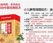 凡诺迪金茯苓属于保健品吗？