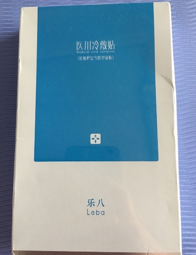乐八医用冷敷贴(抗敏修复雪肌型面贴)