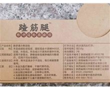 蹅筋腿脉舒通冷敷凝胶是真的吗？