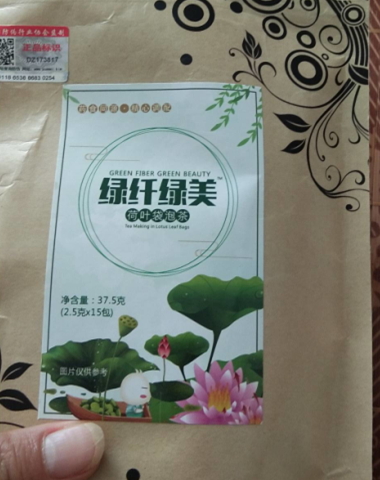 绿仟绿美荷叶袋泡茶