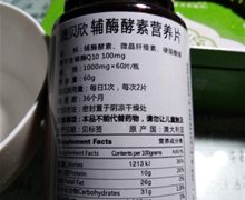 澳贝欣辅酶酵素营养片是保健品吗？