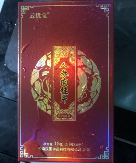云优宝人参肉桂片压片糖果