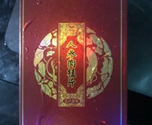 云优宝人参肉桂片是真药吗？