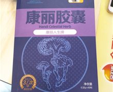 康丽人生牌康丽胶囊主治什么病？