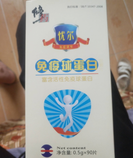 修药忧尔免疫球蛋白咀嚼片
