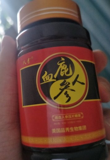 八才牌鹿血人参压片糖果