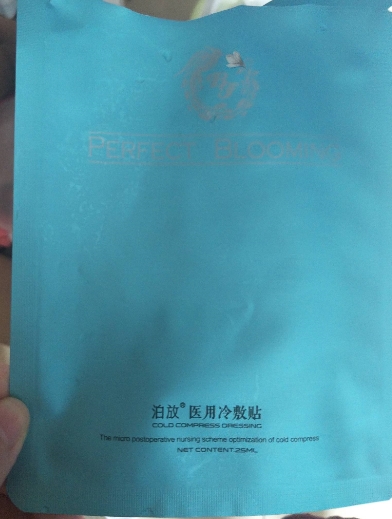 泊放医用冷敷贴