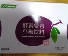 SOOSHOW酵素复合乌梅饮料能减肥吗？