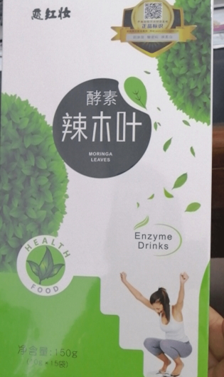 恋红妆酵素红木叶
