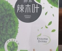 恋红妆酵素红木叶是真的吗？