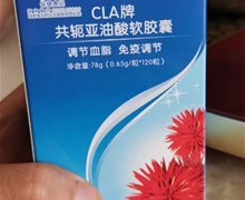 CLA牌共轭亚油酸软胶囊价格对比 澳柯玛 120粒