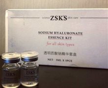 ZSKS透明质酸钠精华套盒是真的吗？