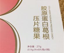 魔佳妮胶原蛋白葛根压片糖果可以丰胸吗？