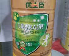 优士臣儿童成长AD钙蛋白质粉价格对比 1kg