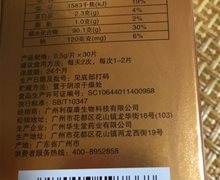 木瓜葛根多肽压片糖果是丰胸的吗？