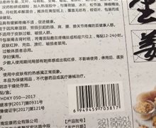 生姜艾叶保健贴是真的吗？
